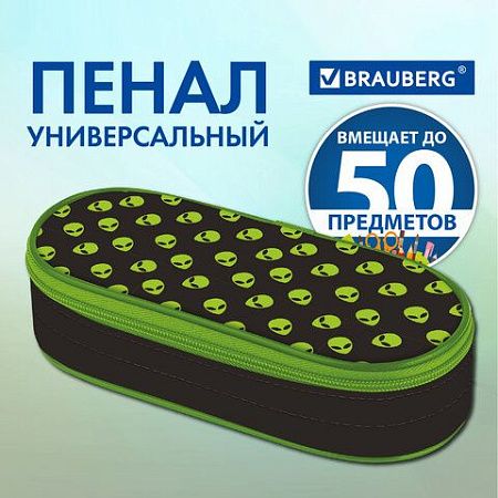 Пенал-футляр BRAUBERG, 1 отделение, органайзер, полиэстер, 22x9x5 см, "Alienation", 271586 