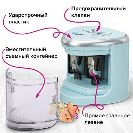 Точилка электрическая BRAUBERG DUAL (для 2 диаметров карандашей!), 4 батарейки АА, голубая, 270578 