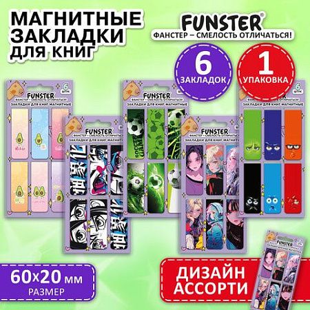 Закладки для книг МАГНИТНЫЕ, "АССОРТИ 5 ДИЗАЙНОВ", набор 6 штук, 60x20 мм, FUNSTER, 116652 