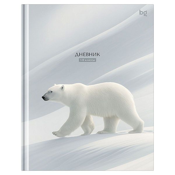 Дневник 1-11 кл. 48л. (твердый) BG "Белый медведь", soft-touch ламинация