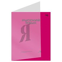 Тетрадь предметная 48л. BG "Перфокарта" - Русский язык, пластиковая обложка