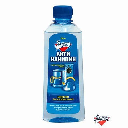 Антинакипин 250 мл, ЗОЛУШКА, жидкий, Б32-1 