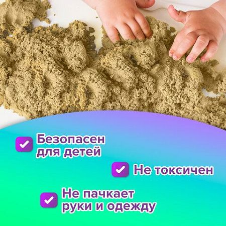 Песок для лепки кинетический ЮНЛАНДИЯ, песочный, 500 г, 2 формочки, ведерко, 104994