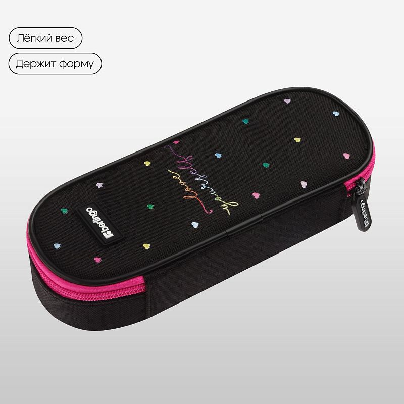 Пенал корпусный 1 отделение, 220*90*45 мм, Berlingo "Love Yourself", полиэстер 