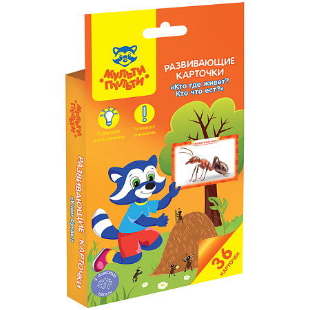 Развивающие карточки Мульти-Пульти "Кто где живет? Кто что ест?", 36шт., картон, европодвес
