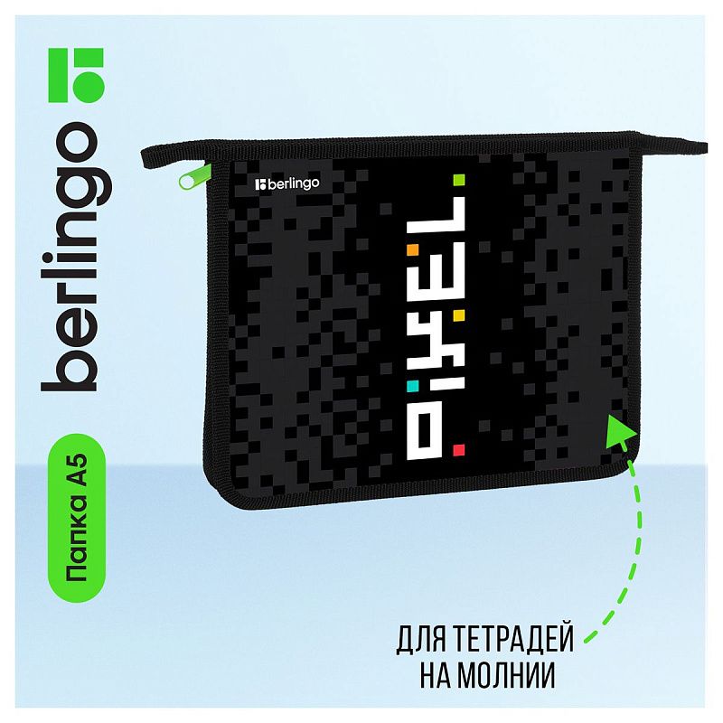 Папка для тетрадей 1 отделение, А5 Berlingo "Pixel style", 240*205*40мм, пластик, на молнии 