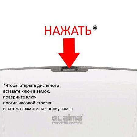 Диспенсер для туалетной бумаги LAIMA PROFESSIONAL ECO (Система T2), малый, белый, ABS-пластик, 606545 