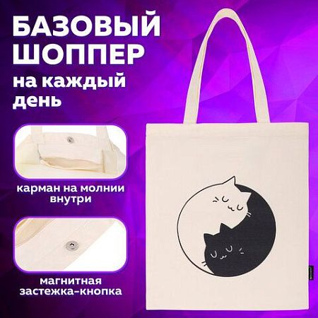 Сумка-шоппер BRAUBERG PREMIUM, канвас, 40х35 см, на кнопке, карман, бежевый, "Yin-yang", 271901 