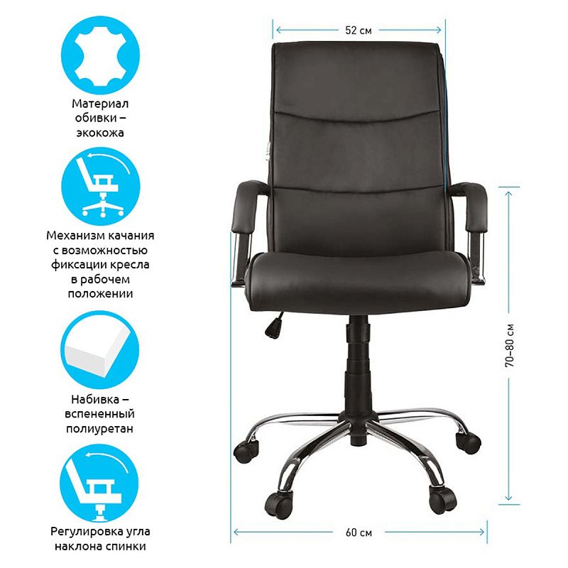 УЦЕНКА-Кресло руководителя Helmi HL-E03 "Accept", экокожа черная