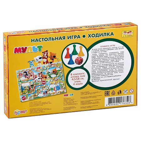 Игра настольная Умные игры "Ходилка. Мульт", картонная коробка 
