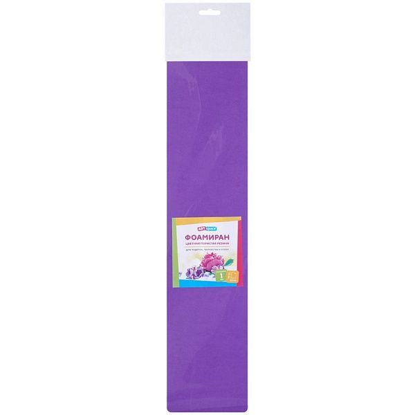 Цветная пористая резина (фоамиран) ArtSpace, 50*70, 1мм, лавандовый