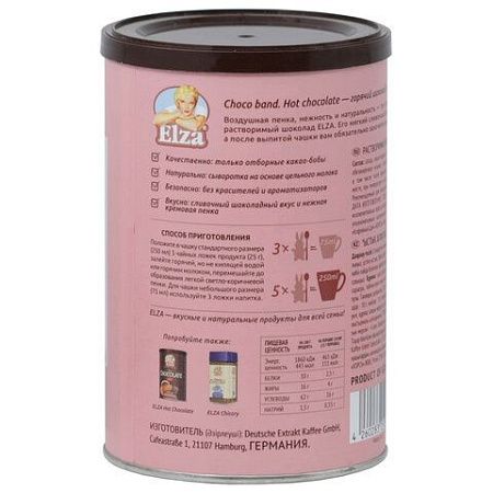 Шоколад растворимый ELZA "Choco Band", ГЕРМАНИЯ, 250 г, банка, EL25012024