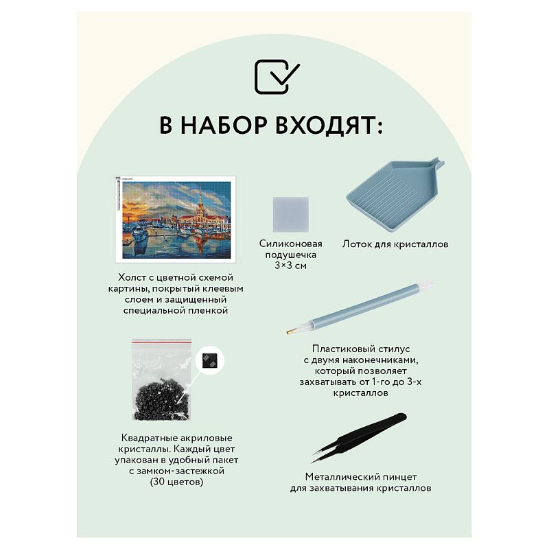 Алмазная мозаика ТРИ СОВЫ "Сочи", 50*70см, холст, картонная коробка с пластиковой ручкой