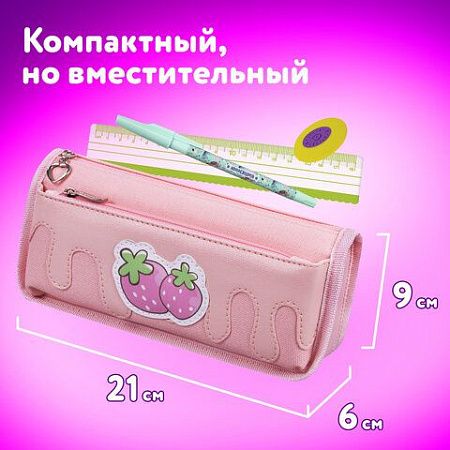Пенал мягкий ЮНЛАНДИЯ, 2 отделения, полиэстер, "Strawberry shortcake", розовый, 21х9х6 см, 271577 