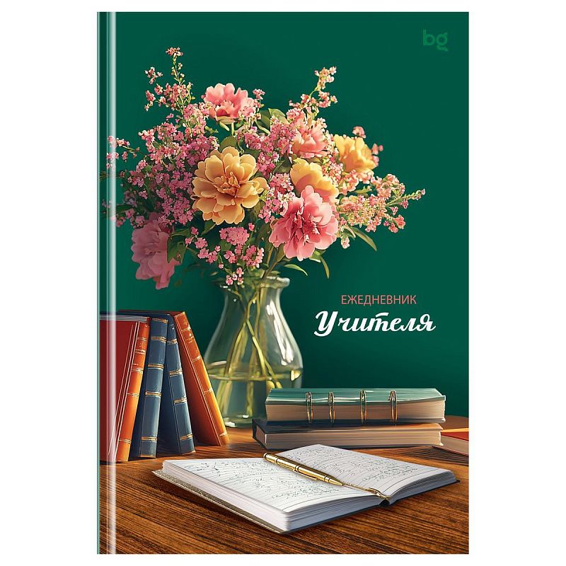 Ежедневник для учителя BG А5 152л. "Вдохновение учителя", глянцевая ламинация