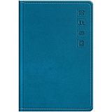 Телефонная книга А7, 64л., кожзам, BG "Winner. Dark teal", с вырубкой