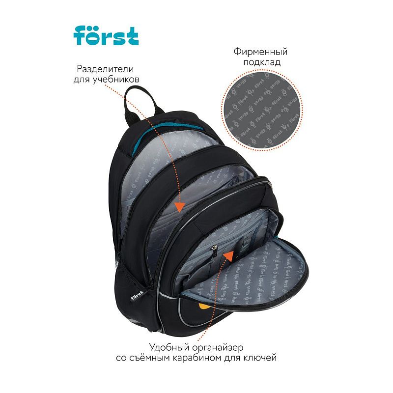 Рюкзак Först F-Cute "Up" 37*29*17см, 3 отделения, 2 кармана, эргономичная спинка 