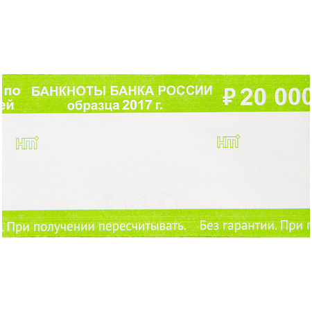 Бандероль кольцевая  200руб. 500шт.