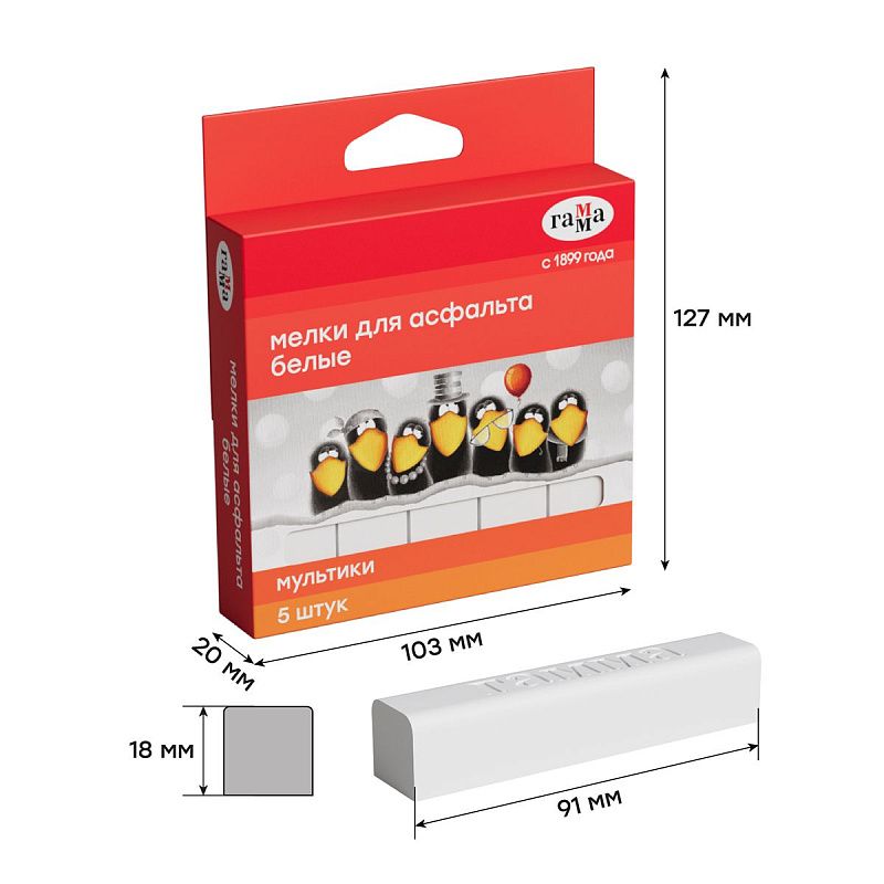 Мелки для асфальта Гамма "Мультики", белые, 5шт., квадратные, картонная упаковка, европодвес 