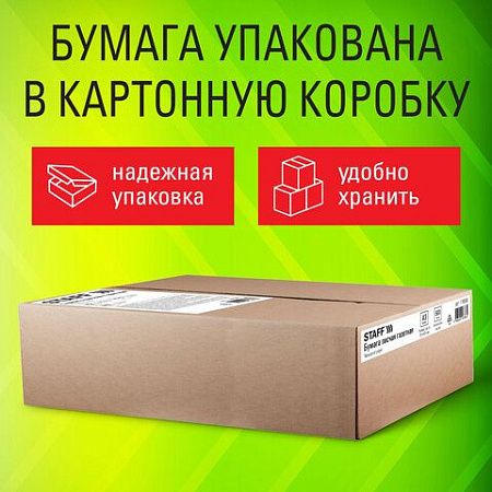 Бумага газетная БОЛЬШОГО ФОРМАТА А3, 43-47 г/м2, 500 л, для офиса, дома и творчества, STAFF, 116646