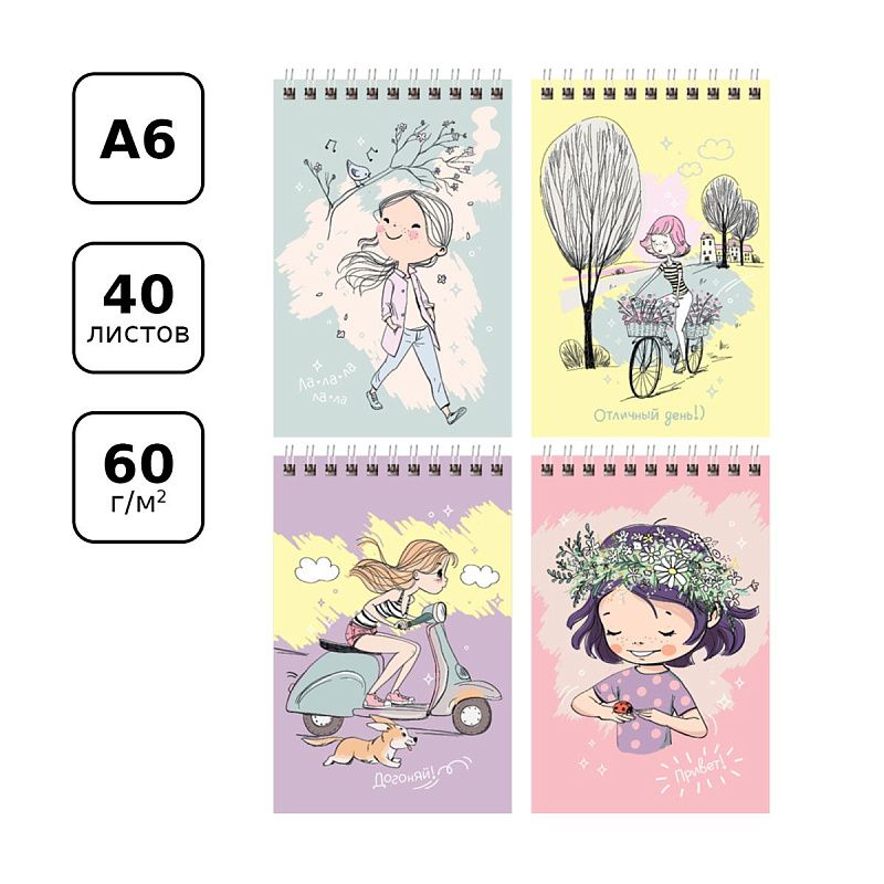 Блокнот А6 40л. на гребне BG "Отличный день"