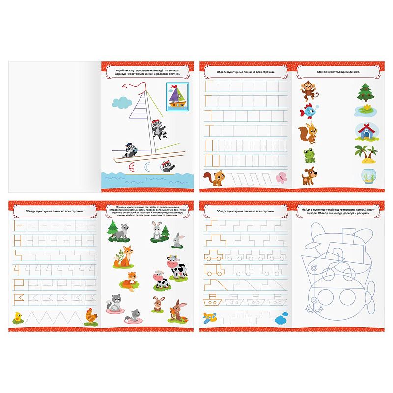 Прописи для дошкольников, А4 ТРИ СОВЫ "Игровые прописи. Строчки-непоседы 4+", 16стр.