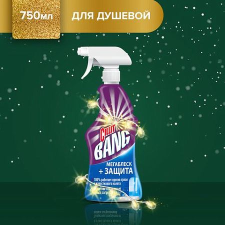 Чистящее средство 750 мл CILLIT BANG (Силлит Бэнг) "Мегаблеск и защита", универсал, распылитель, 3083474 