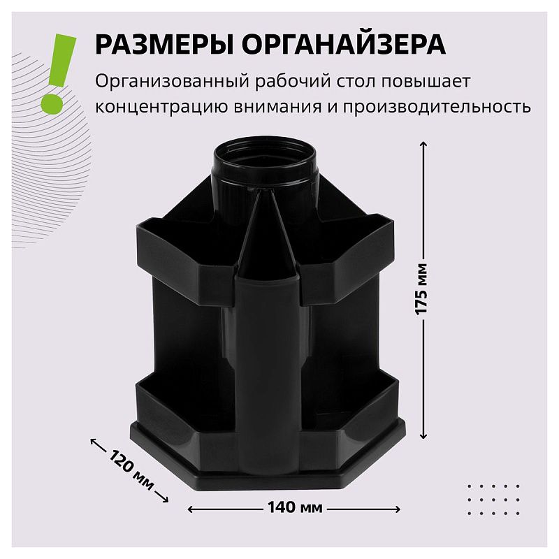 Настольная подставка СТАММ "Maxi Desk", пластиковая, вращающаяся, черная