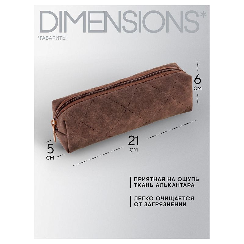 Пенал-косметичка 1 отделение, 210*50*60 мм, Berlingo, "Brown shades", полиэстер 