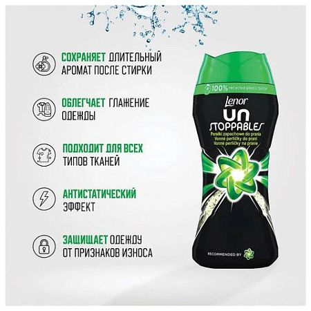 Кондиционер для белья в гранулах 210 г, LENOR UN STOPPABLES "Scent of ArieI", цветочный аромат 