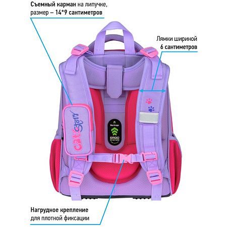 Ранец Berlingo Expert "Cute cat" 37*28*16см, 2 отделения, 2 кармана, анатомическая спинка 