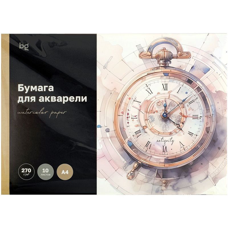 Папка для акварели 10л. А3, BG "Антикварные часы", 270г/м2