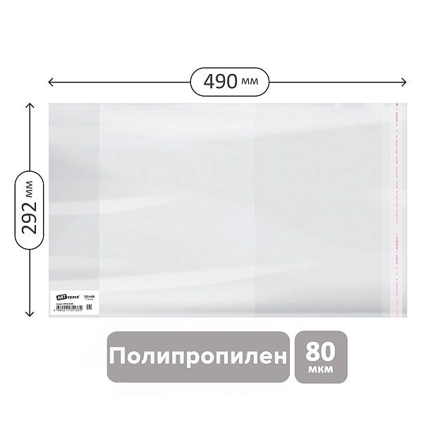 Обложка 292*490 д/учеб. и тетр. А4/конт. карт/атласов ArtSpace, универсальная с липким слоем, ПП 80мкм, ШК