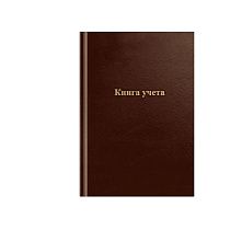 Книга учета OfficeSpace, А4, 96л., линия, 200*290мм, бумвинил., блок офсетный, коричневый