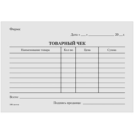 Бланк "Товарный чек" OfficeSpace, А6, газетка, 100 экз., в пленке т/у