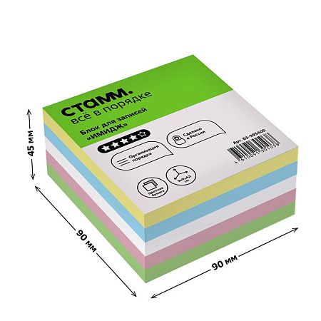 Блок для записей СТАММ "Имидж", 9*9*4,5см, цветной