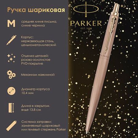 Ручка шариковая PARKER "Jotter XL Monochrome Pink Gold PGT", корпус "розовое золото", сталь, синяя, 2122755 