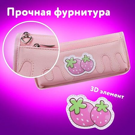 Пенал мягкий ЮНЛАНДИЯ, 2 отделения, полиэстер, "Strawberry shortcake", розовый, 21х9х6 см, 271577 