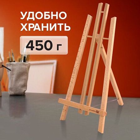Мольберт настольный из бука 24х30х46 см, высота холста до 50 см, лакированный, BRAUBERG ART CLASSIC, 192255
