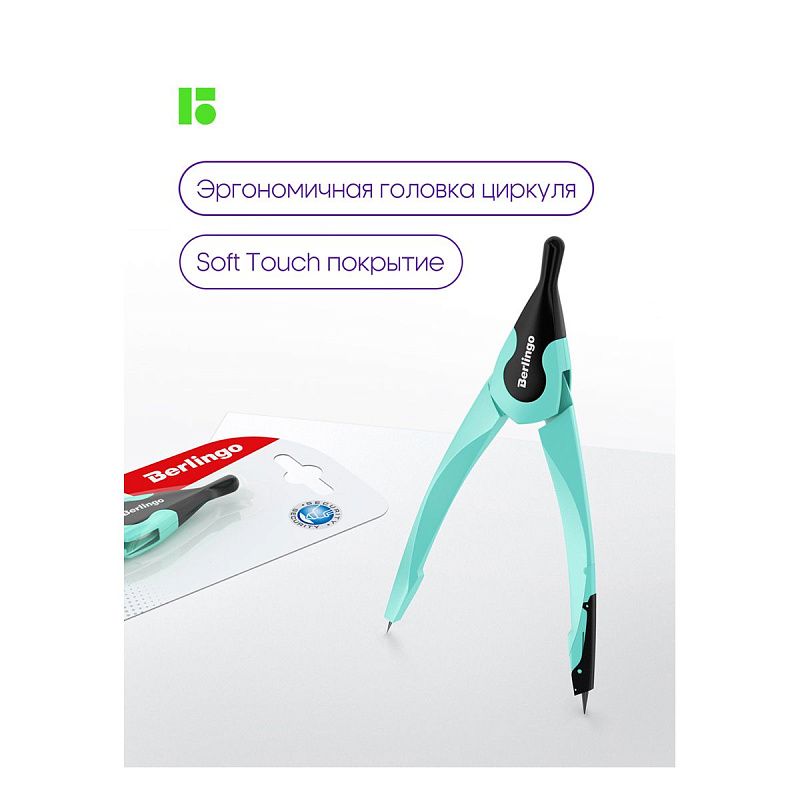 Готовальня Berlingo "Instinct", 2 предмета, циркуль 135мм, мятный, пластиковый футляр 