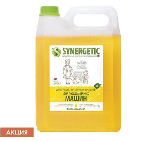 Гель для мытья посуды в посудомоечных машинах 5 л, SYNERGETIC, биоразлагаемый, ЭКО, 95 