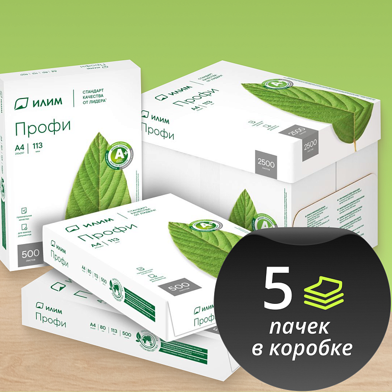Бумага Илим "Профи" А4, Марка А, 500л.