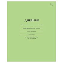 Дневник 1-11 кл. 40л. на скобе BG "Светло-зеленый"