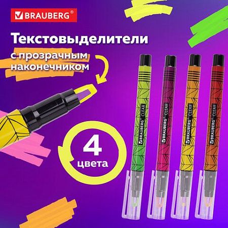 Набор текстовыделителей с прозрачным наконечником 4 ЦВЕТА, BRAUBERG "Clear", линия 1-5 мм, 152426 
