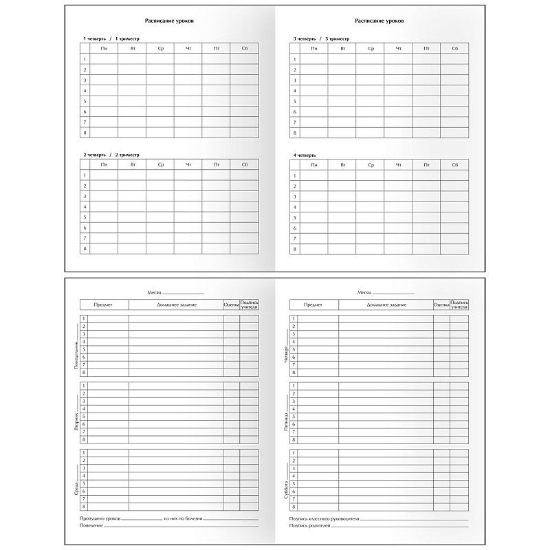Дневник 1-11 кл. 48л. (ЛАЙТ) BG "Философия", глянцевая ламинация