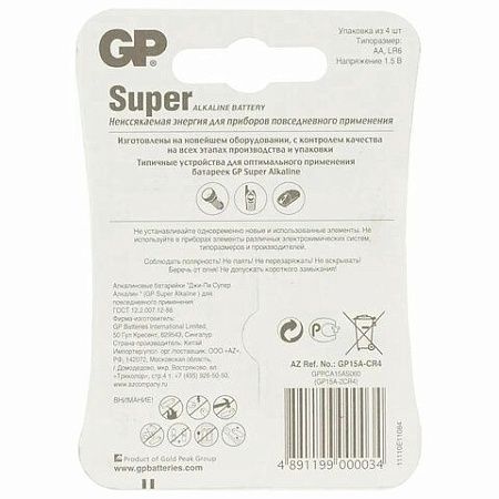 Батарейки КОМПЛЕКТ 4 шт., GP Super, AA (LR06, 15А), алкалиновые, пальчиковые, блистер
