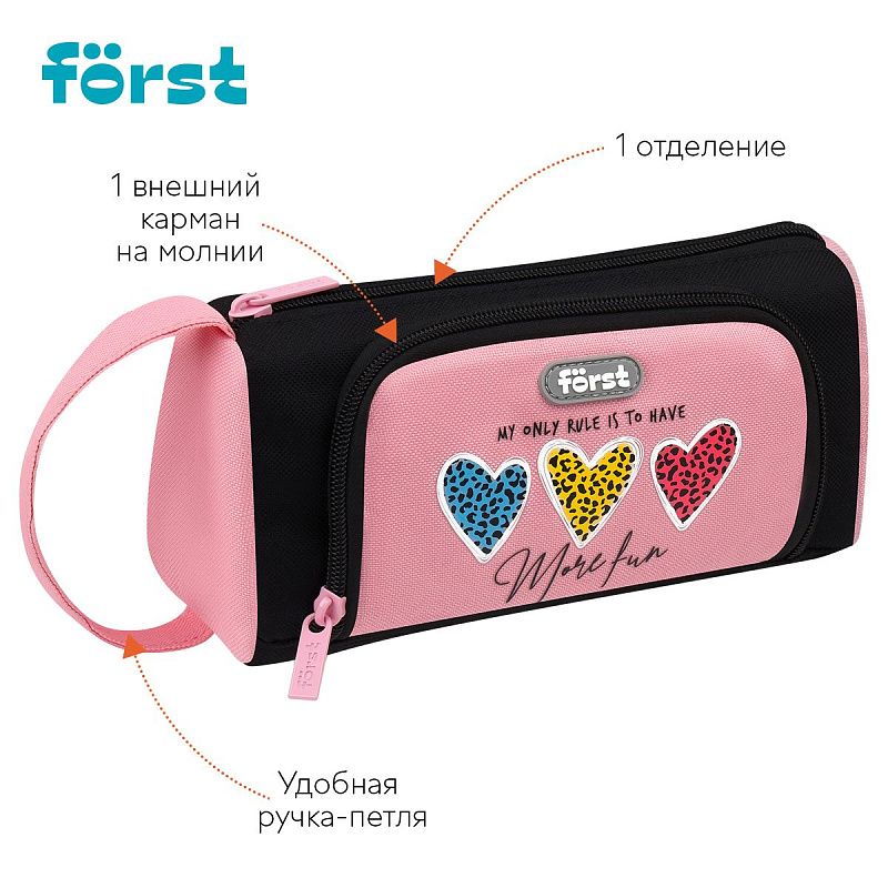 Пенал мягкий 1 отделение, 1 карман, 215*100*85 Först "More fun", текстиль 