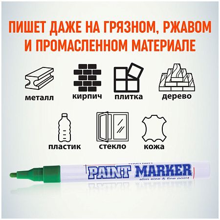 Маркер-краска MunHwa "Slim" зеленая, 2мм, нитро-основа 