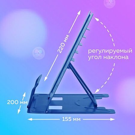 Подставка для книг и учебников BRAUBERG KIDS "Outer Space" регулируемый угол наклона, металл, 238055 