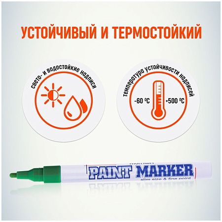 Маркер-краска MunHwa "Slim" зеленая, 2мм, нитро-основа 